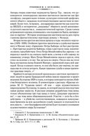 Князь тьмы. Полная история 