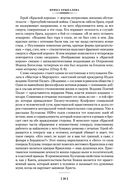 Князь тьмы. Полная история 