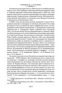 Князь тьмы. Полная история 