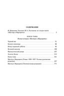 Князь тьмы. Полная история 