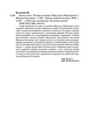 Князь тьмы. Полная история 