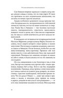 Русская литература. Страсть и власть — фото, картинка — 9