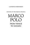 Марко Поло: От Венеции до Ксанаду — фото, картинка — 2