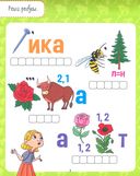 Суперумный блокнот. Игры для девочек — фото, картинка — 2