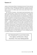Правила мышления. Как найти свой путь к осознанности и счастью — фото, картинка — 23