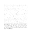 Правила мышления. Как найти свой путь к осознанности и счастью — фото, картинка — 25