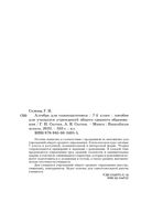 Алгебра. 7 класс. Для самоподготовки — фото, картинка — 15