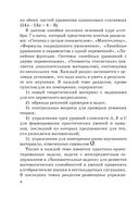 Алгебра. 7 класс. Для самоподготовки — фото, картинка — 4