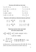 Алгебра. 7 класс. Для самоподготовки — фото, картинка — 7