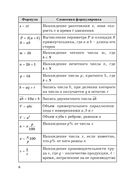 Алгебра. 7 класс. Для самоподготовки — фото, картинка — 8