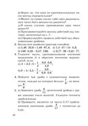 Алгебра. 7 класс. Для самоподготовки — фото, картинка — 10