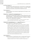 История Беларуси. 6-11 классы. Основные даты и события с комментариями — фото, картинка — 3