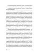 Федиатрия. Что делать, если у вас ребенок — фото, картинка — 11