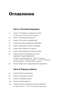 Федиатрия. Что делать, если у вас ребенок — фото, картинка — 4