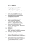 Федиатрия. Что делать, если у вас ребенок — фото, картинка — 5