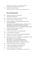 Федиатрия. Что делать, если у вас ребенок — фото, картинка — 6