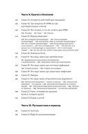 Федиатрия. Что делать, если у вас ребенок — фото, картинка — 7