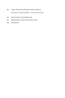 Федиатрия. Что делать, если у вас ребенок — фото, картинка — 8