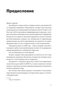 Федиатрия. Что делать, если у вас ребенок — фото, картинка — 10