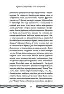 Велесова книга. Сердце славян. Чем жили, кому молились, с кем сражались наши предки — фото, картинка — 18
