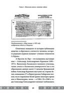 Велесова книга. Сердце славян. Чем жили, кому молились, с кем сражались наши предки — фото, картинка — 23