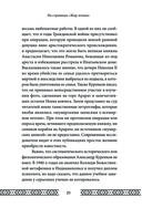 Велесова книга. Сердце славян. Чем жили, кому молились, с кем сражались наши предки — фото, картинка — 24