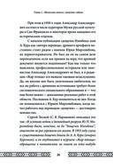 Велесова книга. Сердце славян. Чем жили, кому молились, с кем сражались наши предки — фото, картинка — 25