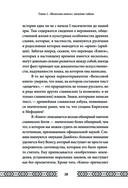 Велесова книга. Сердце славян. Чем жили, кому молились, с кем сражались наши предки — фото, картинка — 27