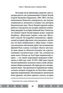 Велесова книга. Сердце славян. Чем жили, кому молились, с кем сражались наши предки — фото, картинка — 29