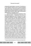 Велесова книга. Сердце славян. Чем жили, кому молились, с кем сражались наши предки — фото, картинка — 30