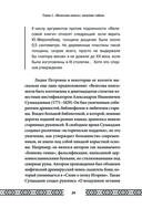Велесова книга. Сердце славян. Чем жили, кому молились, с кем сражались наши предки — фото, картинка — 33