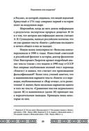 Велесова книга. Сердце славян. Чем жили, кому молились, с кем сражались наши предки — фото, картинка — 34