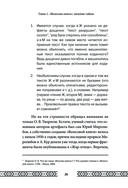Велесова книга. Сердце славян. Чем жили, кому молились, с кем сражались наши предки — фото, картинка — 35