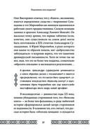 Велесова книга. Сердце славян. Чем жили, кому молились, с кем сражались наши предки — фото, картинка — 36
