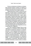 Велесова книга. Сердце славян. Чем жили, кому молились, с кем сражались наши предки — фото, картинка — 43