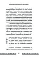 Велесова книга. Сердце славян. Чем жили, кому молились, с кем сражались наши предки — фото, картинка — 46