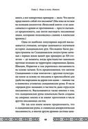 Велесова книга. Сердце славян. Чем жили, кому молились, с кем сражались наши предки — фото, картинка — 47