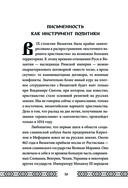 Велесова книга. Сердце славян. Чем жили, кому молились, с кем сражались наши предки — фото, картинка — 49
