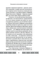 Велесова книга. Сердце славян. Чем жили, кому молились, с кем сражались наши предки — фото, картинка — 50