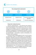 Я должен знать наверняка. Как перестать все контролировать и ждать от жизни гарантий — фото, картинка — 18