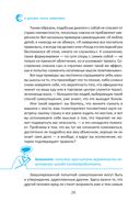 Я должен знать наверняка. Как перестать все контролировать и ждать от жизни гарантий — фото, картинка — 20