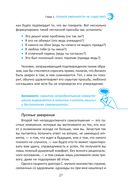 Я должен знать наверняка. Как перестать все контролировать и ждать от жизни гарантий — фото, картинка — 21