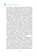 Я должен знать наверняка. Как перестать все контролировать и ждать от жизни гарантий — фото, картинка — 24