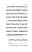 Страх близости. Как перестать защищаться и начать любить — фото, картинка — 21