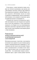 Страх близости. Как перестать защищаться и начать любить — фото, картинка — 24