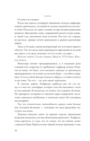 Звезда Авроры — фото, картинка — 11