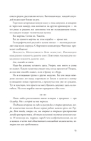 Звезда Авроры — фото, картинка — 12