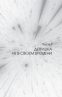 Звезда Авроры — фото, картинка — 4