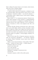 Звезда Авроры — фото, картинка — 7