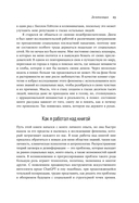 Время заблуждений — фото, картинка — 17